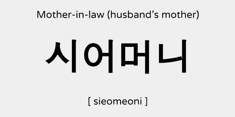 How To Say Mother In Law In Korean Classified Mom